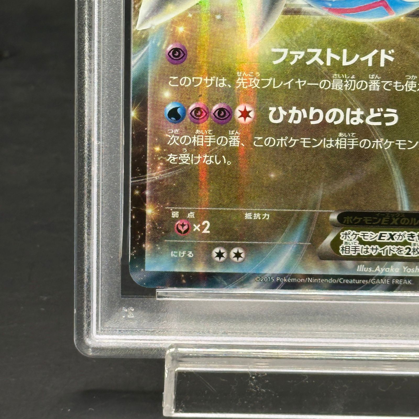 PSA10 ラティオス EX #048 1ST PSA10 ラティオス EX #048 1ST(初版