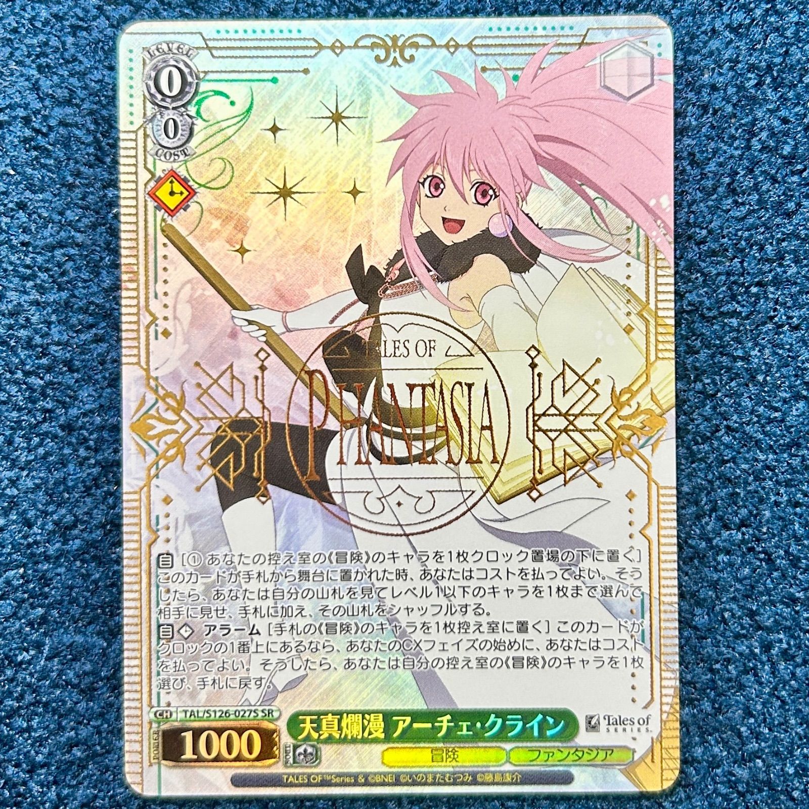 ☆ ヴァイスシュヴァルツ テイルズオブシリーズ 天真爛漫 アーチェ