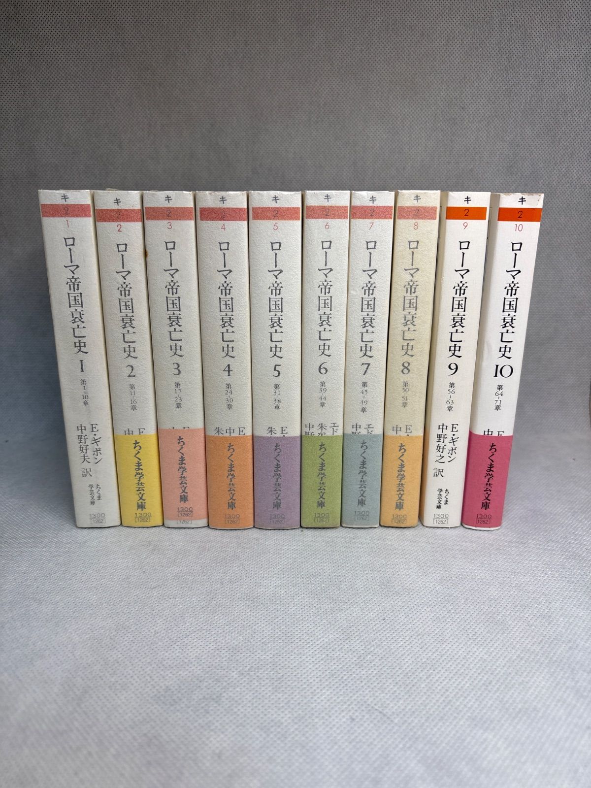 ローマ帝国衰亡史 全10巻セット エドワード・ギボン (著), 中野 好夫