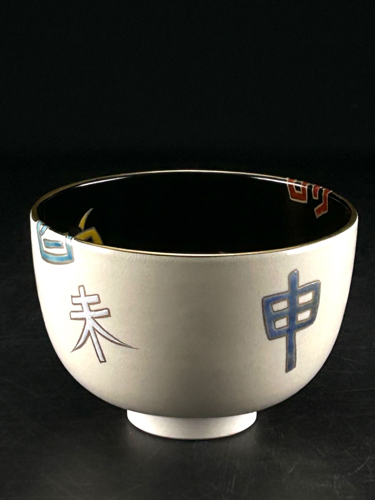 茶道具 仁清写出島絵茶碗 利昇窯 2026年最新】加藤利昇 茶碗の人気