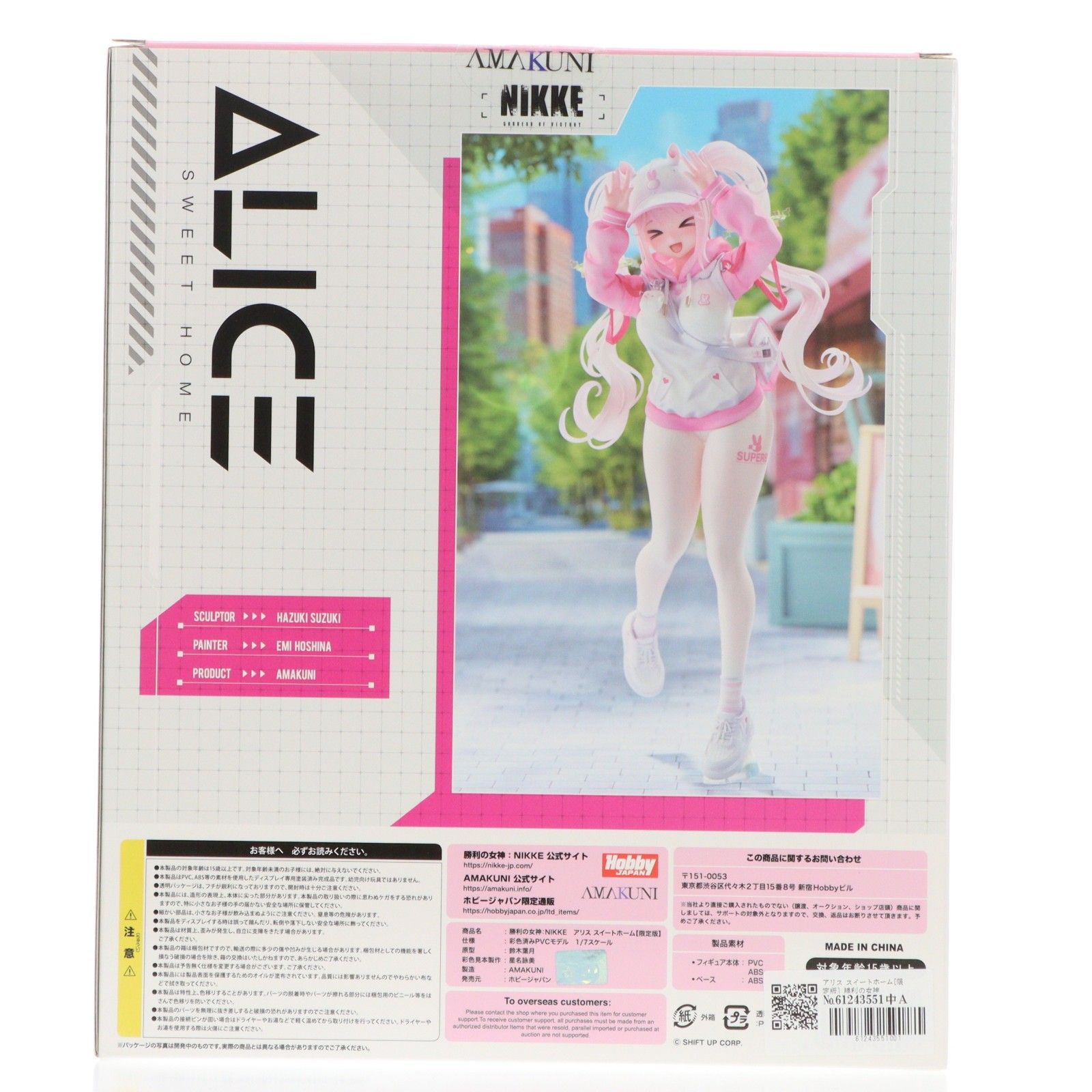 アリス スイートホーム[限定版] 勝利の女神:NIKKE(ニケ) 1/7 完成品