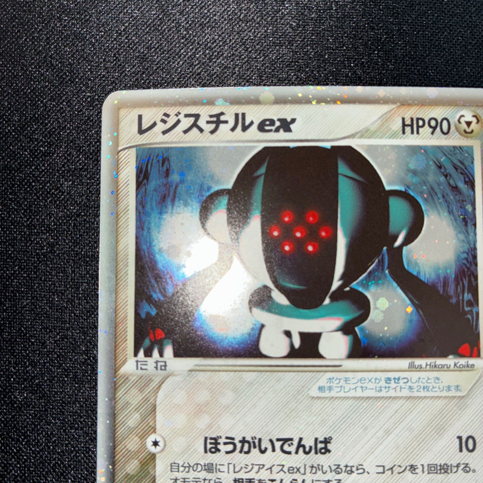 状態A+ レジスチルex ADVシリーズ プレイヤーズクラブプロモ 2003年