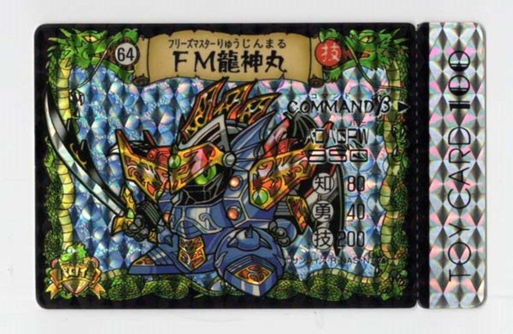 トイカード 100 パロ伝 2弾 アイエムエス版 当時物 阿達英雄伝 FM龍神