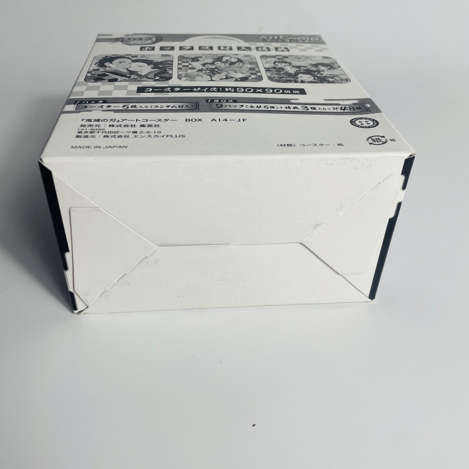 入手困難 新品未開封 鬼滅の刃 コースターセット ボックス 入手困難