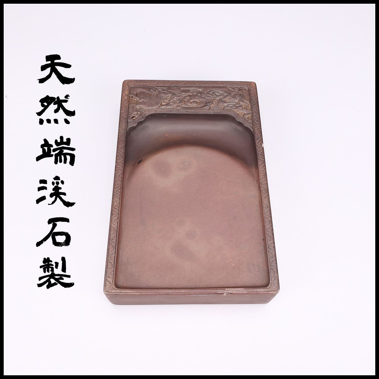 中国 獣骨製 雲龍透かし彫 硯屏 置物 唐木台付 N 9110 中国 獣骨製