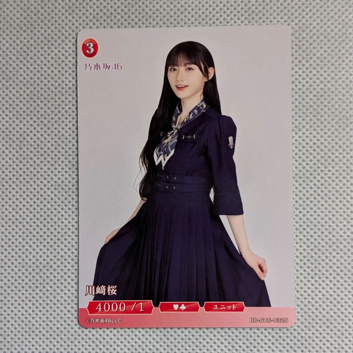 乃木坂46 ビルディバイド 川﨑桜 SCカード 乃木坂46 ビルディバイド 川