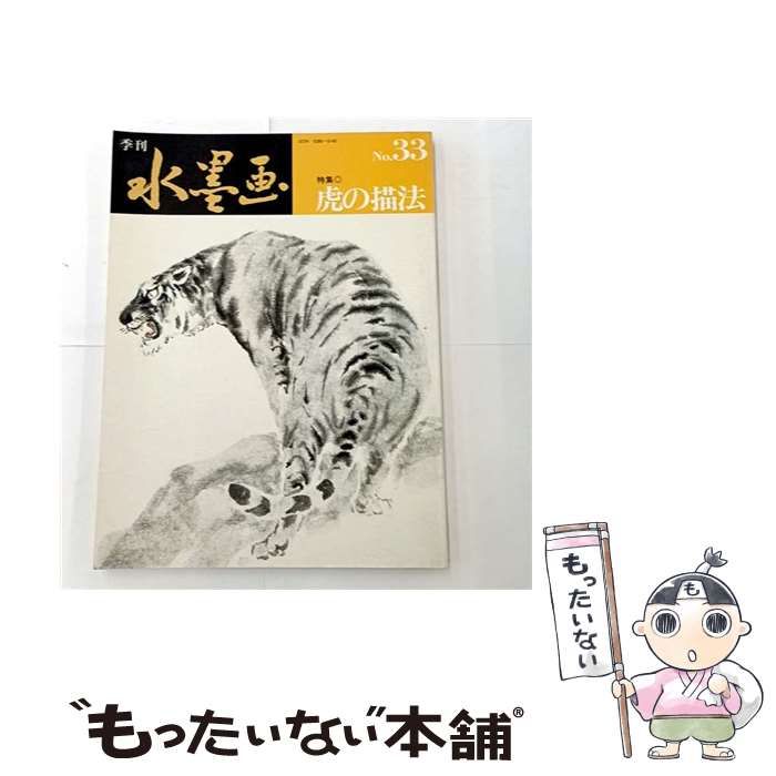 水墨画 行徳先生 2セット(メルカリ市限定金額) 水墨画 行徳先生 2