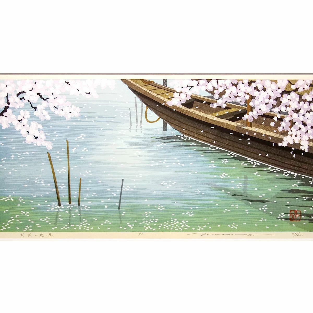 手彫り、手摺り木版画 井堂雅夫 「京都の四季揃え」 4枚組 各額入り