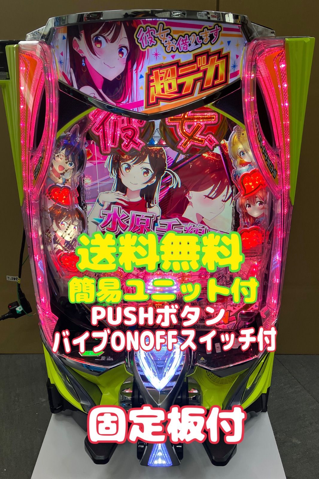 送料無料 スマパチ eフィーバーもののがたり ユニット付き 実機 三共 e
