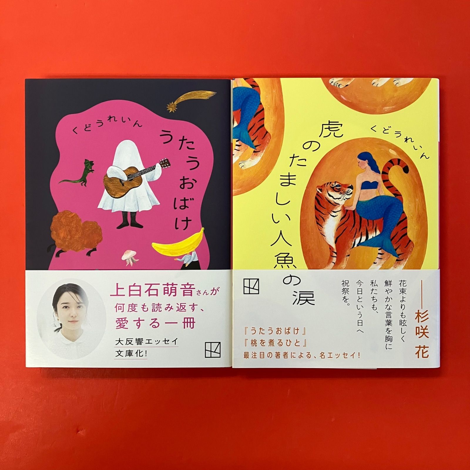 サイン本あり】くどうれいん 講談社文庫セット ym_b22_7060 - メルカリ