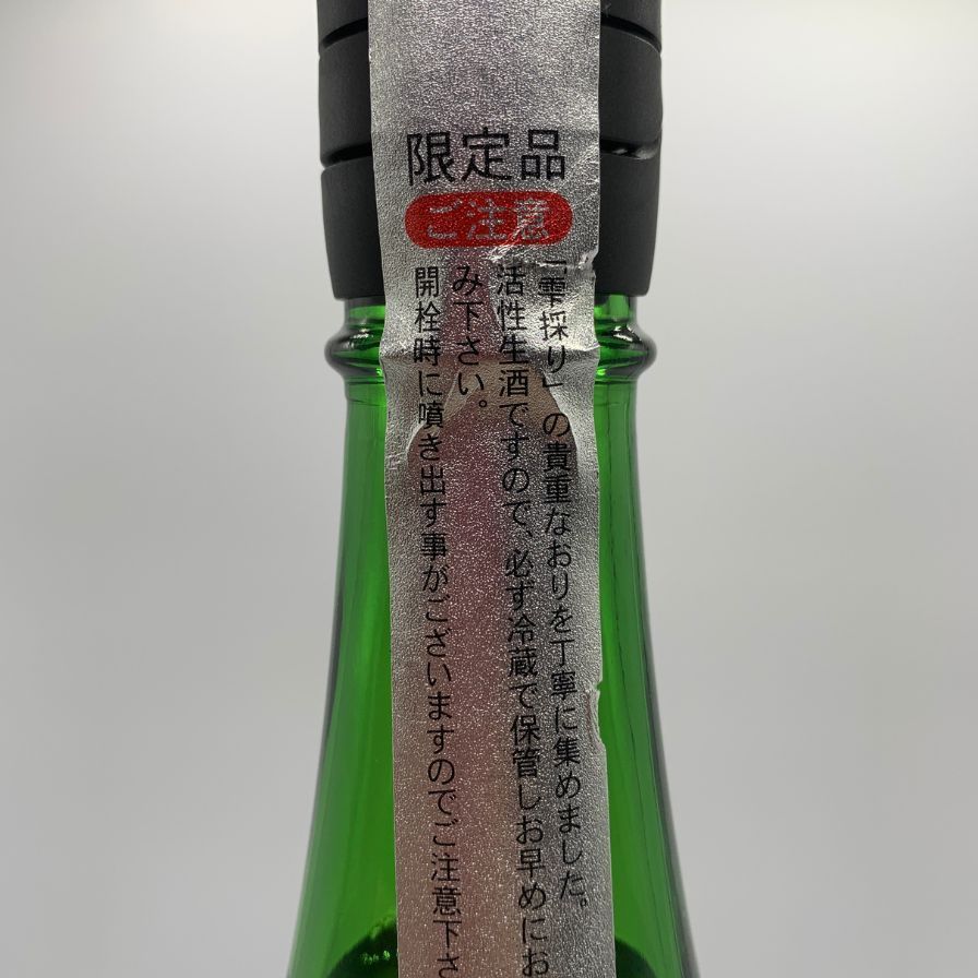 値下げ 2025年11月詰め 花陽浴 純米吟醸 八反錦 おりがらみ 1800ml 花
