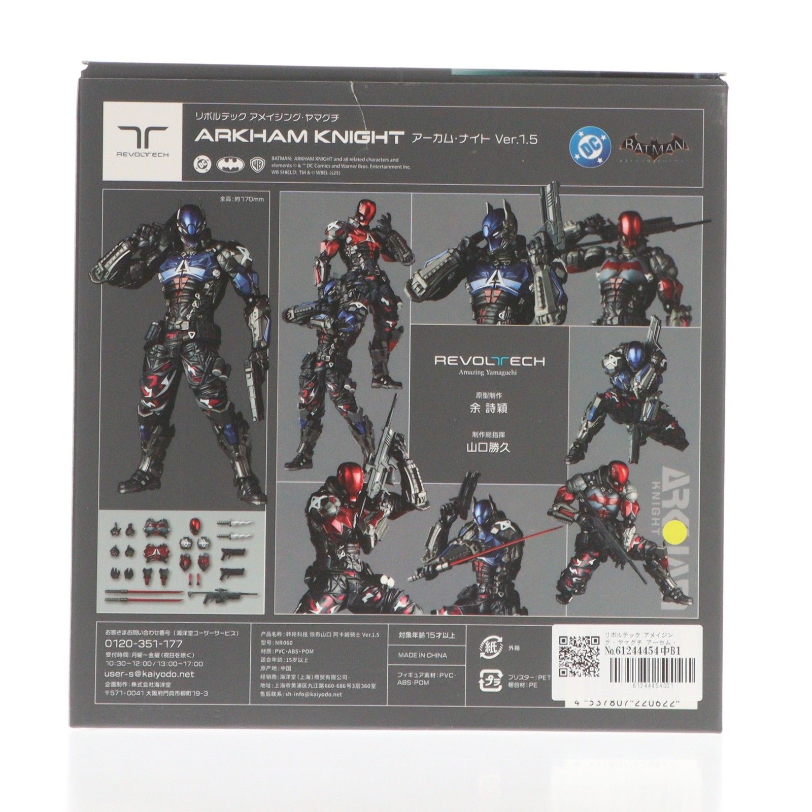 リボルテック アメイジング・ヤマグチ アーカム・ナイト Ver.1.5