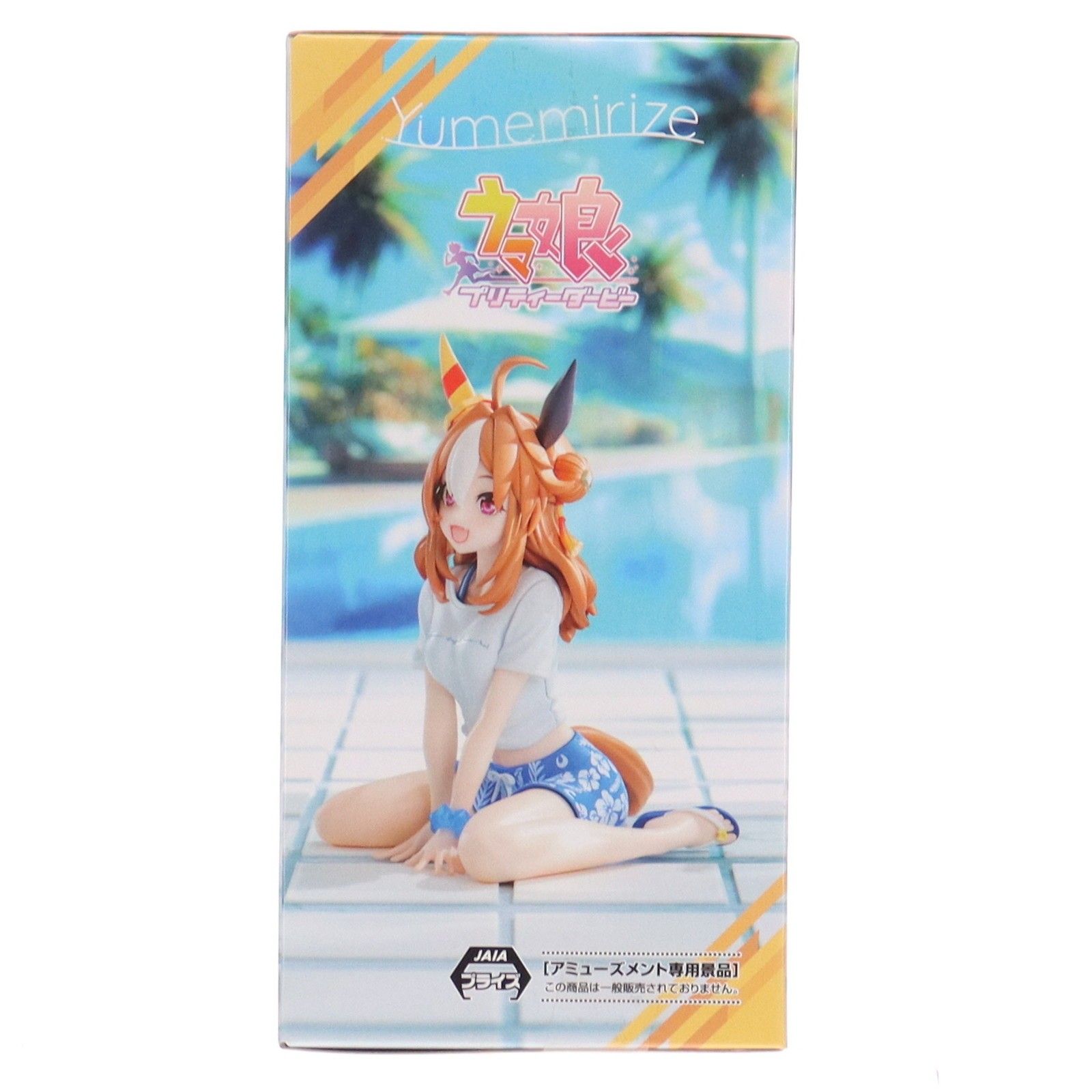 コパノリッキー ウマ娘 プリティーダービー Yumemirize