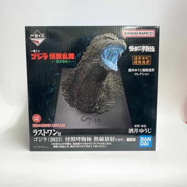 中古】開封)ラストワン賞 ゴジラ(2023) 怪獣哮胸極 熱線放射Ver. ｢一番