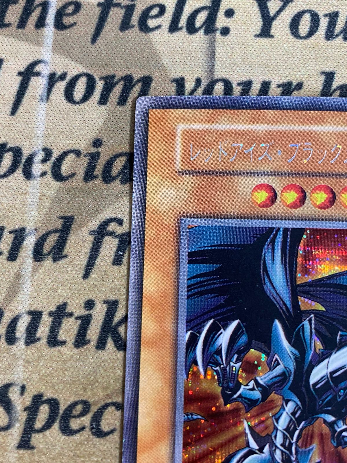 遊戯王 レッドアイズブラックメタルドラゴン 初期 シークレット - メルカリ