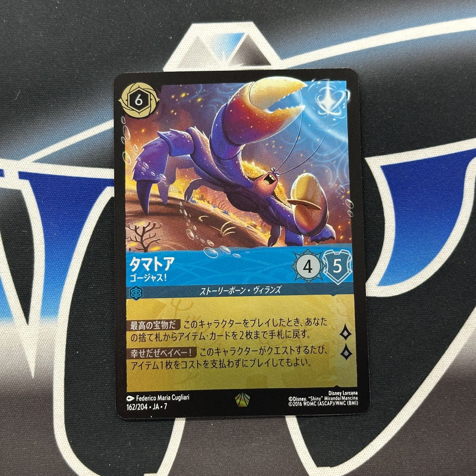 LORCANAロルカナ タマトア ゴージャス！ 3枚セット売り ロルカナ