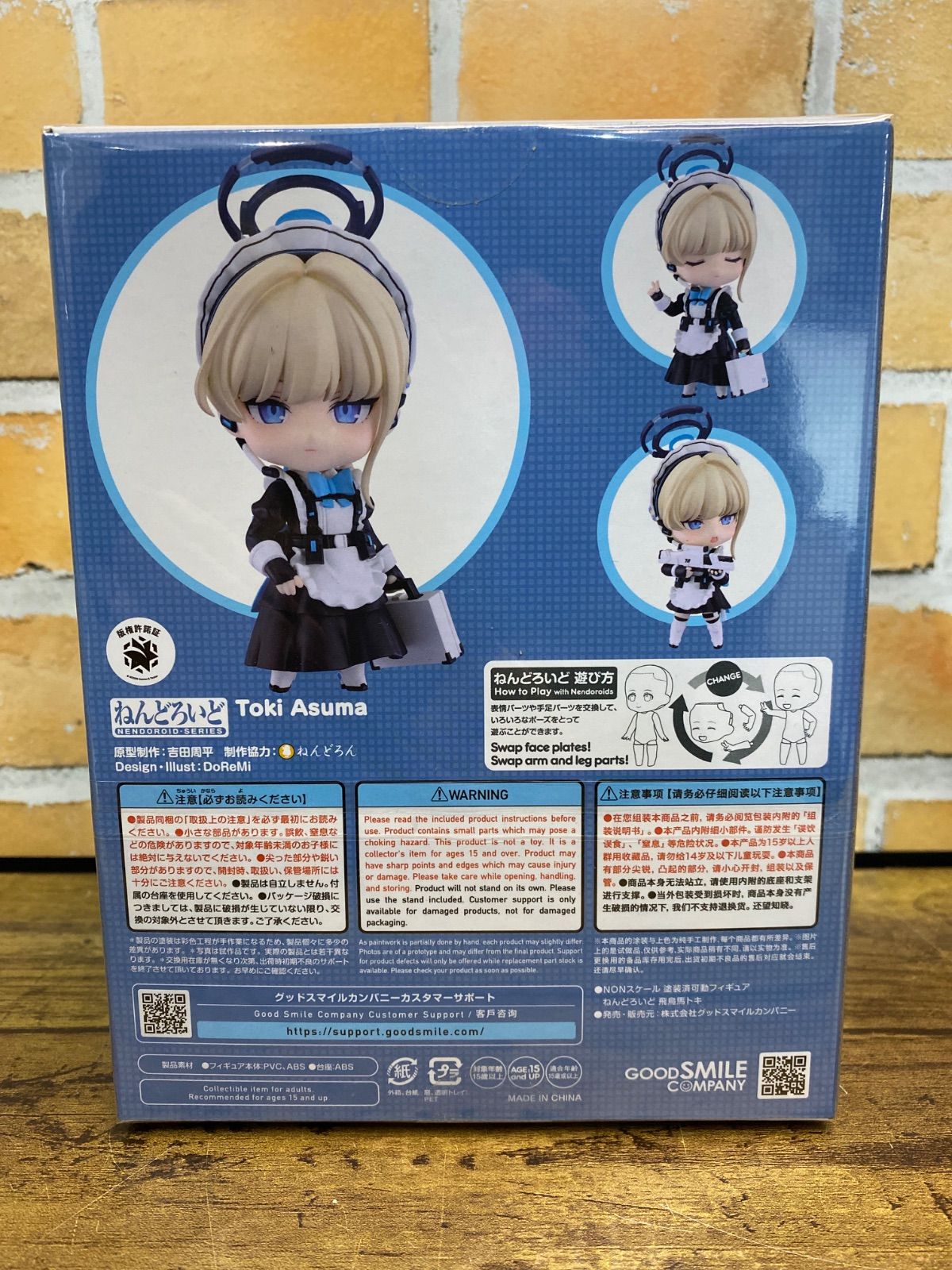 新品未開封】ねんどろいど 飛鳥馬トキ 「ブルーアーカイブ -Blue