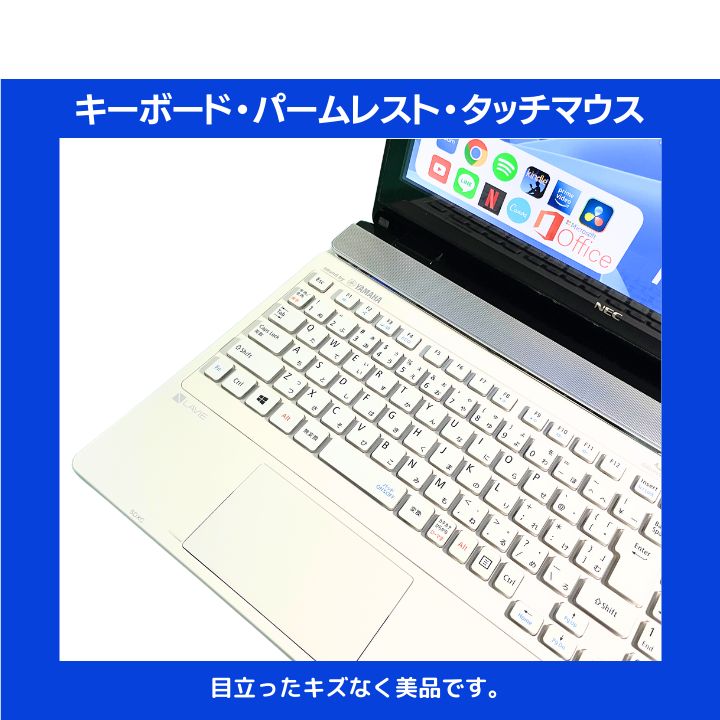 Core i7×16GB×新品SSD✨】NEC LAVIE／クリスタルホワイト／15.6型フル