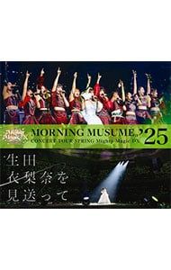 Blu-ray／モーニング娘。'25 コンサートツアー春 Mighty Magic DX