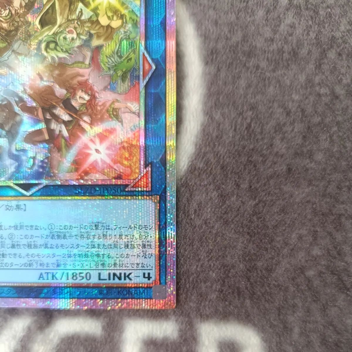 遊戯王 四花繚乱の霊使い プリズマティックシークレット1枚 - メルカリ