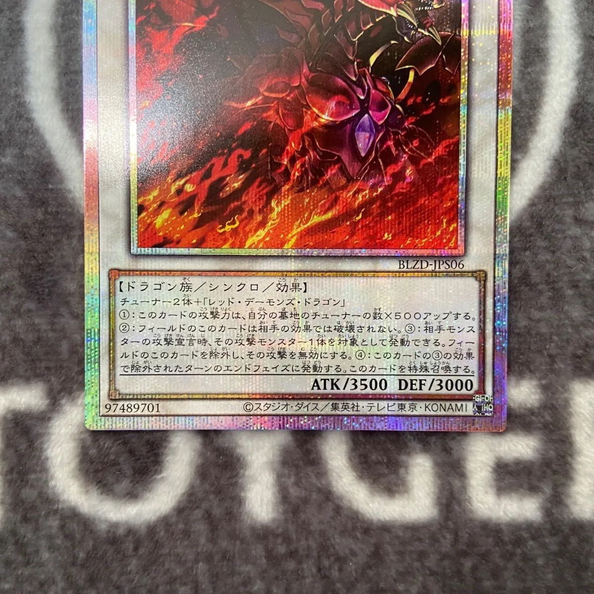 遊戯王 スカーレッドノヴァドラゴン イラスト違い版プリズマティック