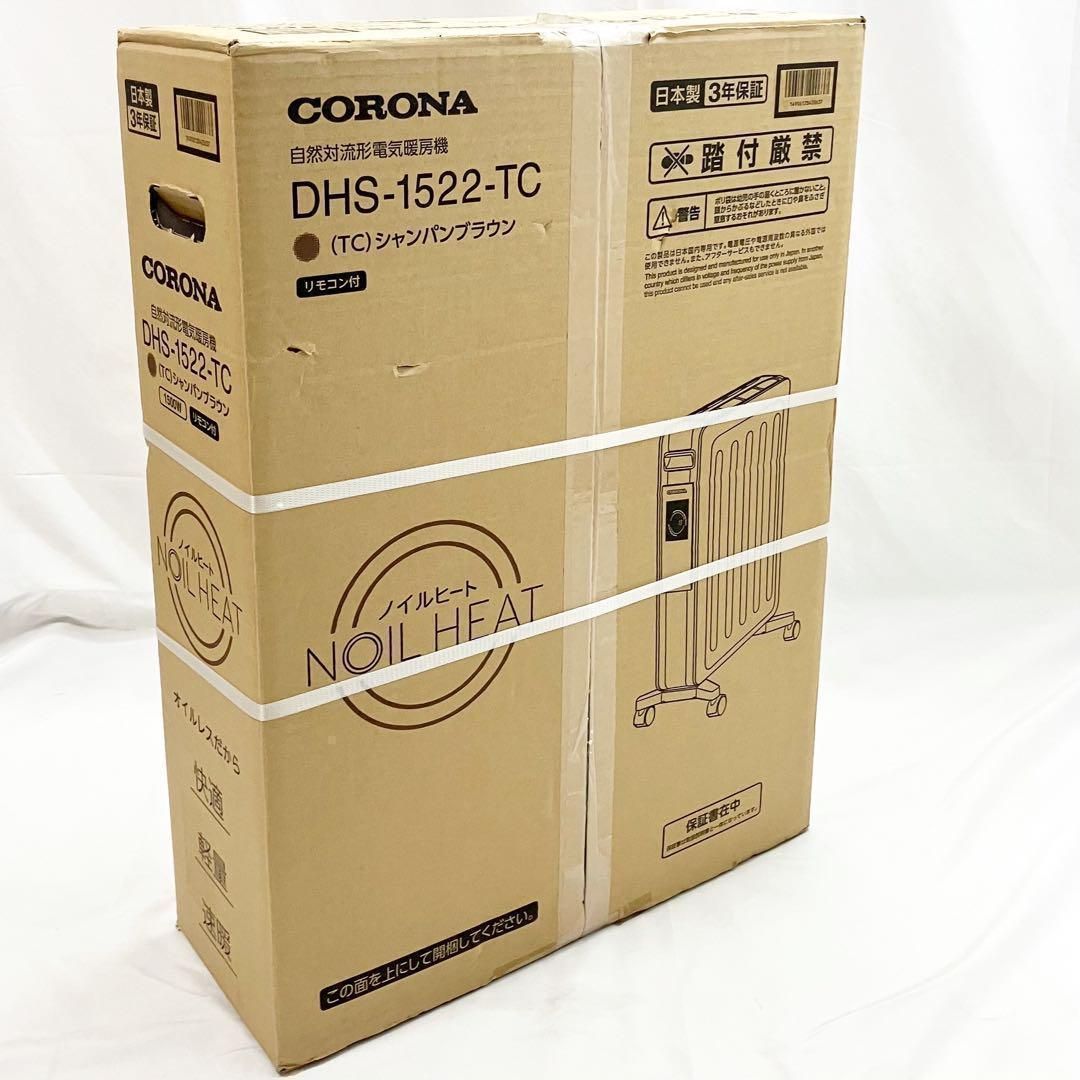 新品】 CORONA コロナ オイルレスヒーター ノイルヒート DHS-1522(TC