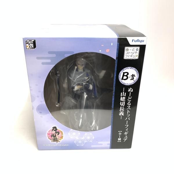 中古】HM)B賞 山姥切長義 ぬーどるｽﾄｯﾊﾟーフィギュア ｢みんなのくじ
