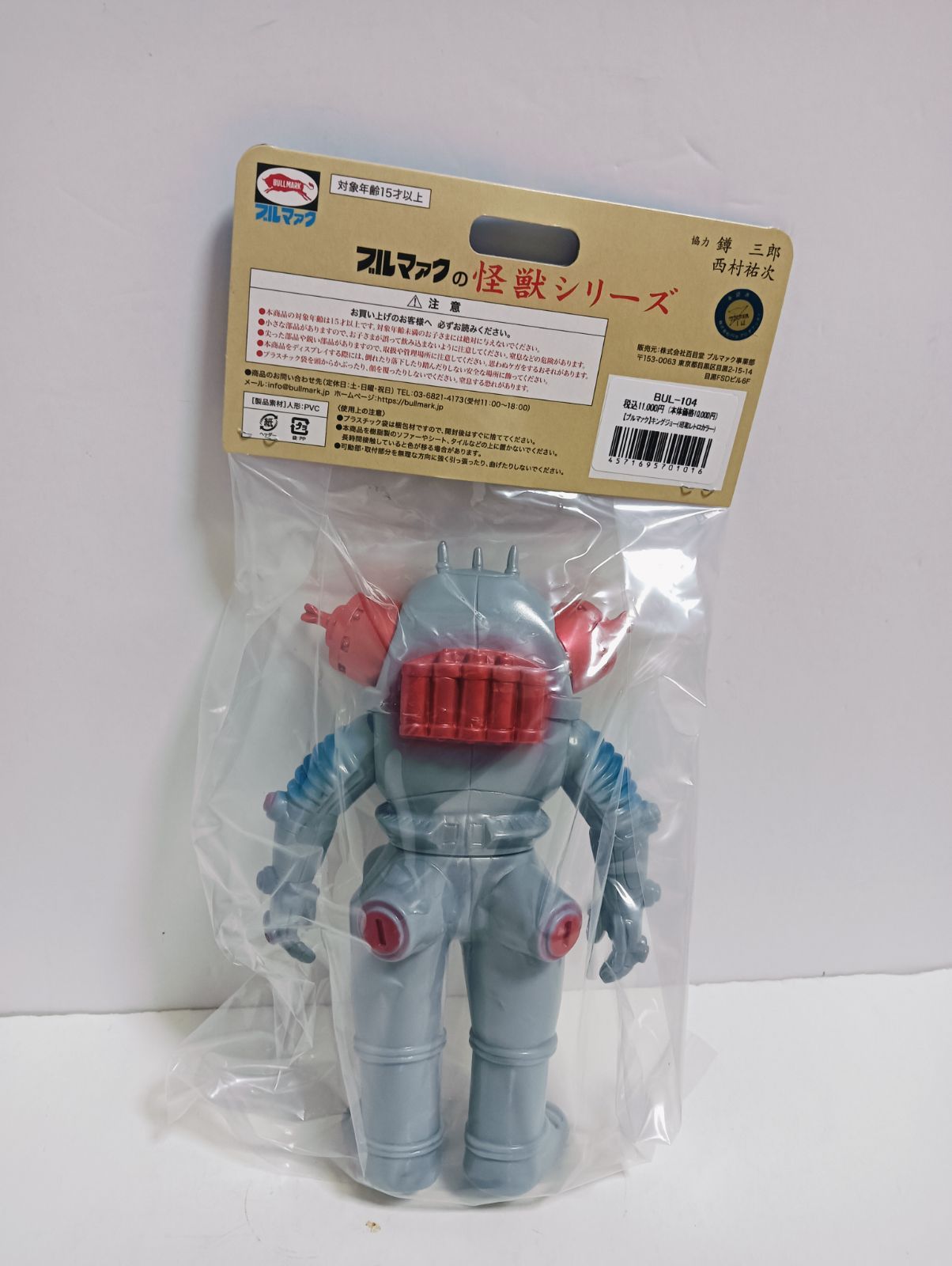 新品未開封】ブルマァク 怪獣シリーズ キングジョー 昭和レトロカラー