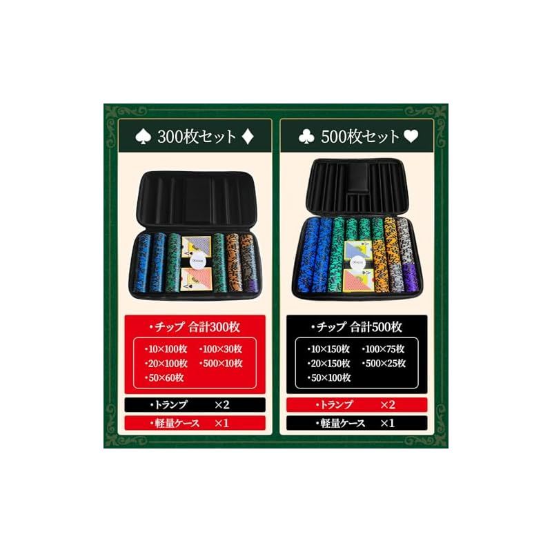 GOODEASY ポーカーチップ 500枚 ポーカーセット クレイチップ トランプ