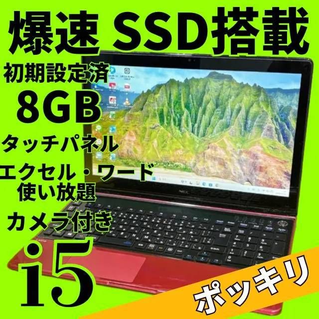 限定セール✨新品SSDで爆速✨ windows11 ノートパソコン✨オフィス