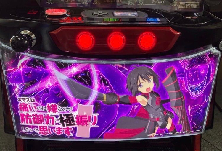 スマスロ実機 【 パチスロ L 痛いのは嫌なので防御力に極振りしたいと