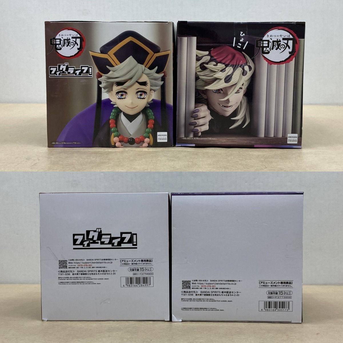 バンプレスト 鬼滅の刃 HYOKOFIG/フィグライフ! 童磨 フィギュア 未