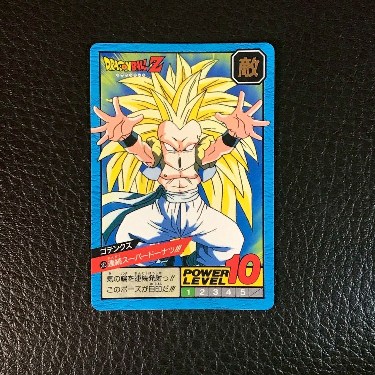 585 連続スーパードーナツ!! ドラゴンボールカードダス スーパーバトル