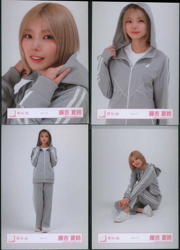 藤吉夏鈴 櫻坂46 2026 バレンタイン ジャージ 生写真 8種コンプ ①