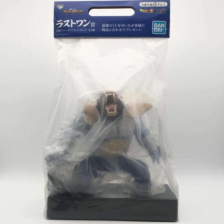 中古】未開封)ラストワン賞 大猿ベジータ ソフビフィギュア MASTERLISE