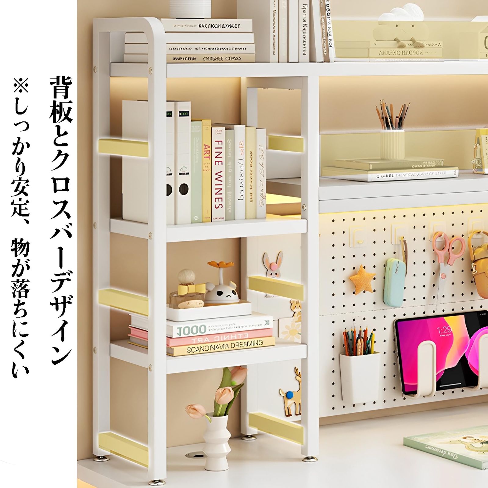 Hoshinoi 卓上ラック 机上ラック 有孔ボード付き デスク上置棚 デスク