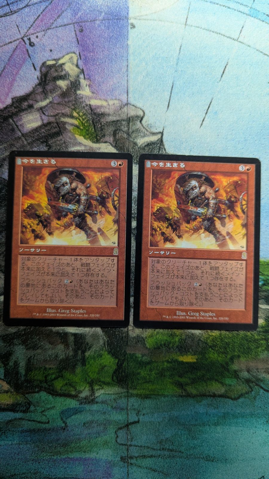 MTG 今を生きる 初版 オデッセイ 日本語2枚 まとめ売り - メルカリ