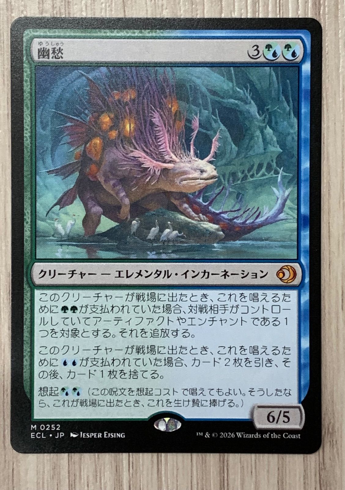 MTG 幽愁/Wistfulness 英語版 2枚セット MTG 幽愁/Wistfulnessボーダー