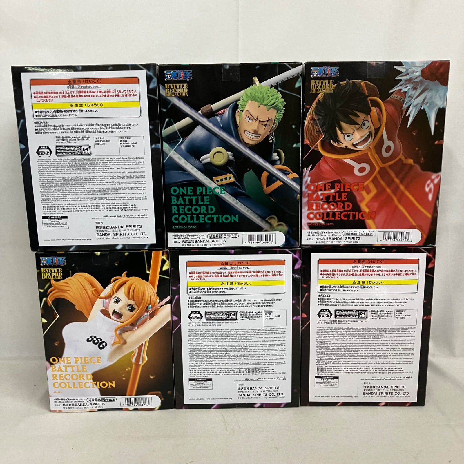 未開封 ワンピース BATTLE RECORD COLLECTION ルフィ ボニー 他