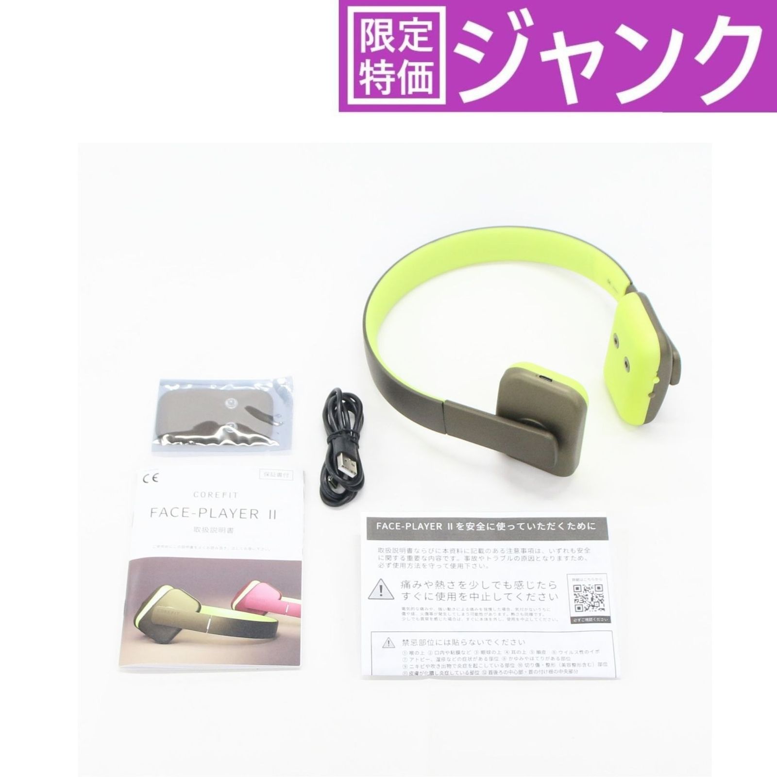 ジャンク] コアフィット(COREFIT) FACE PLAYER Ⅱ フェイスプレイヤー2