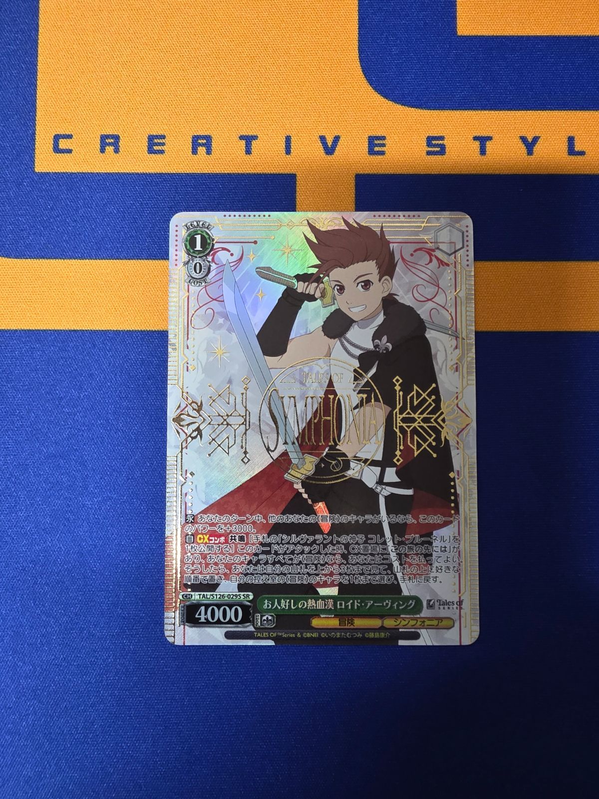 ヴァイスシュヴァルツ/お人好しの熱血漢 ロイド・アーヴィング/SR