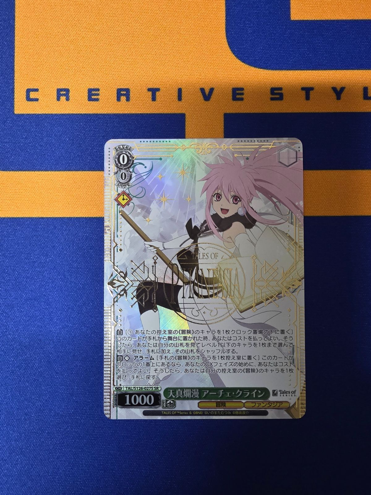 ヴァイスシュヴァルツ/天真爛漫 アーチェ・クライン/SR/ブースター