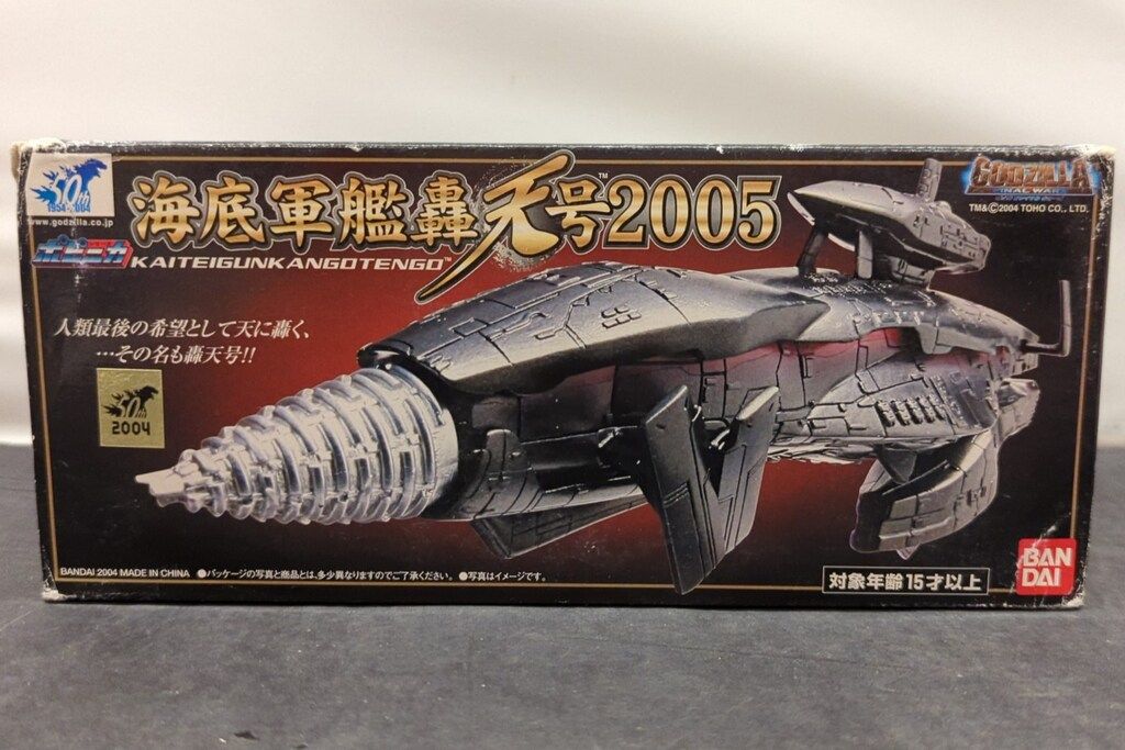 バンダイ ポピニカ ゴジラ 海底軍艦轟天号2005 - メルカリ