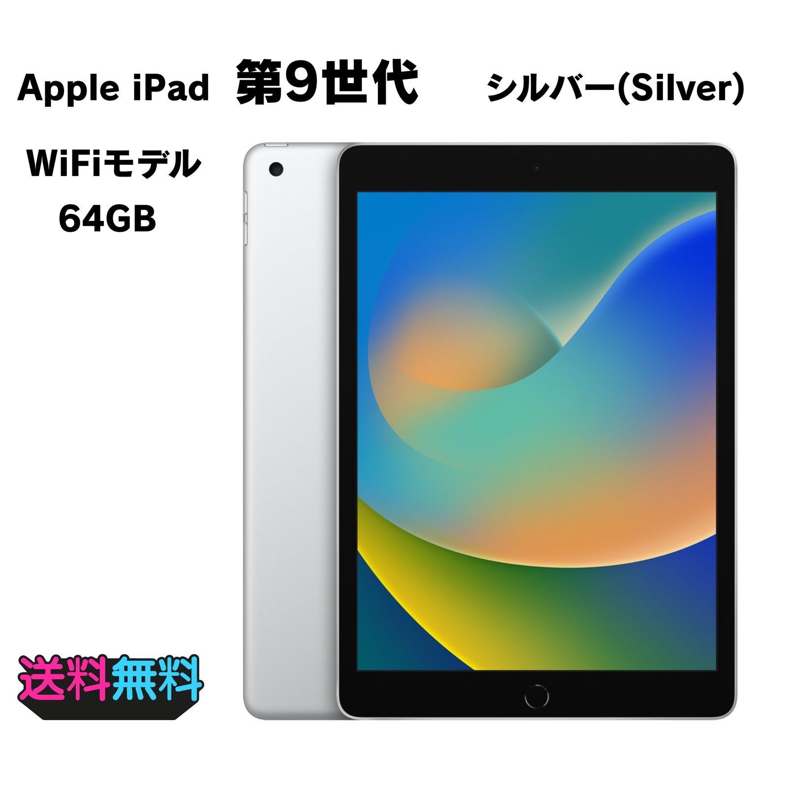 動作確認・初期化済み】美品 電池100％(充放電3回） Apple iPad 第9