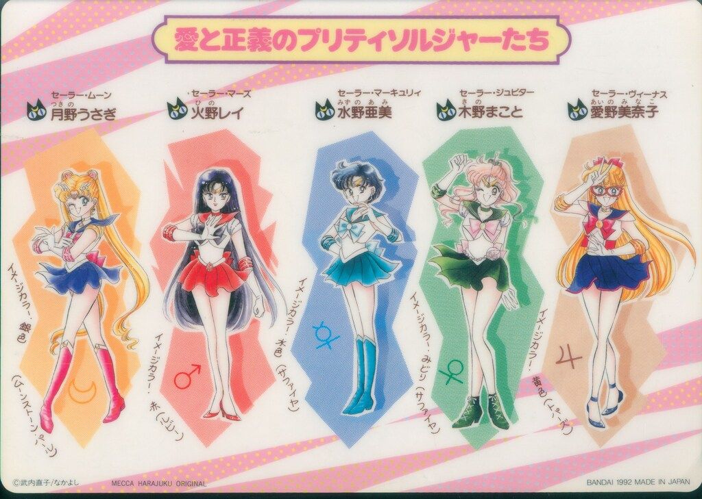 メッカ原宿 武内直子 セーラームーン（原作絵） 下敷き - メルカリ