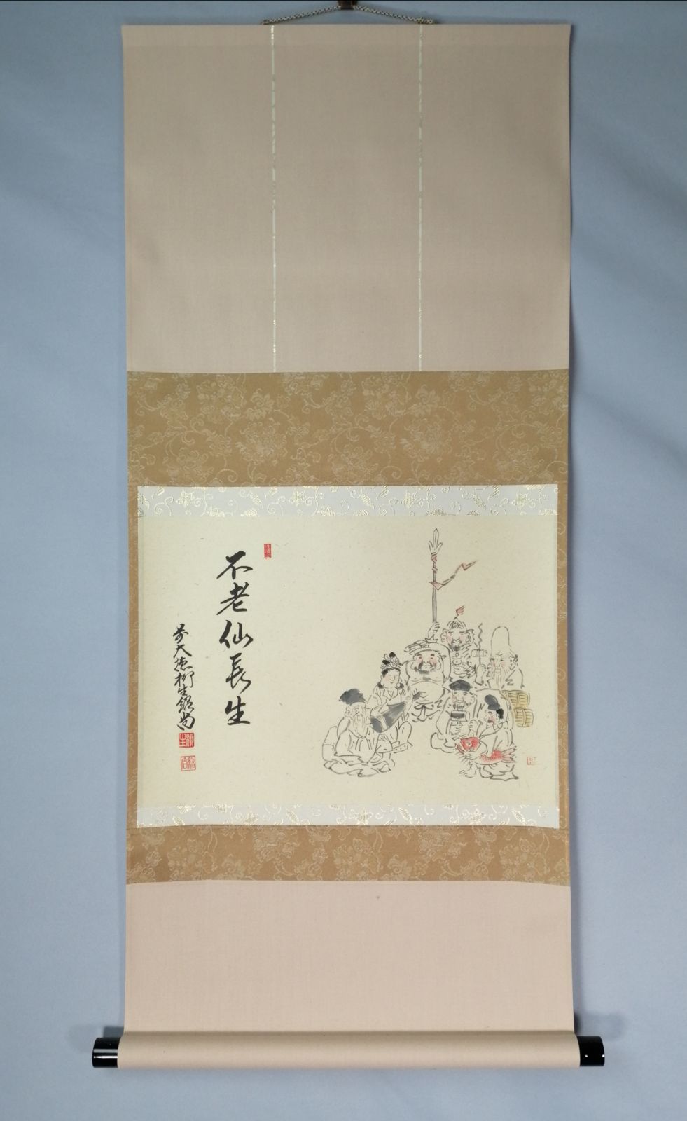 茶道具】大徳寺 橋本紹尚和尚筆 七福神画賛『不老仙長生』 茶掛 掛軸