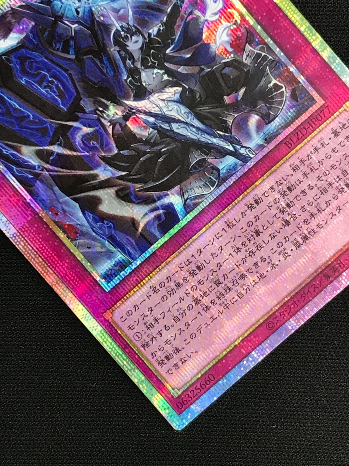 遊戯王OCG デュエルモンスターズ 霆王の閃光 プリズマティック