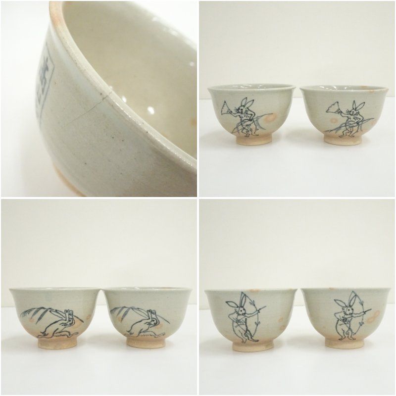 阿漕窯造 御本高山寺絵汲出数茶碗10客（共箱） 茶道 抹茶 おしゃれ