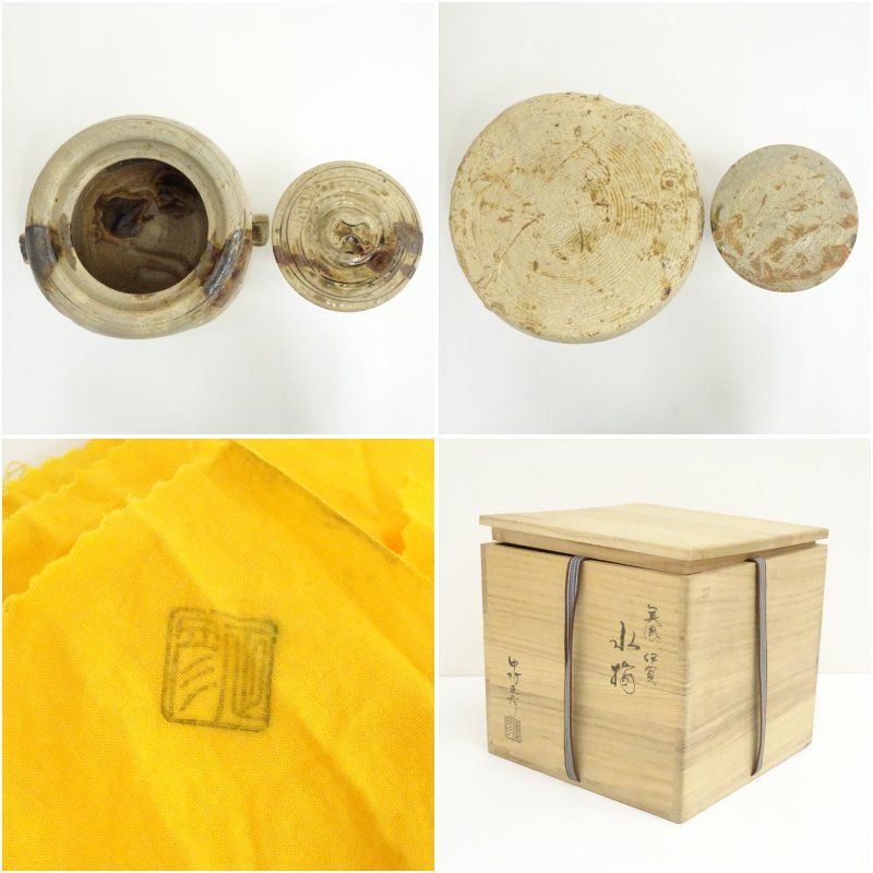 中村正彦造 美濃伊賀水指（共箱） 水指し 茶道 茶道具 おしゃれ 水差し