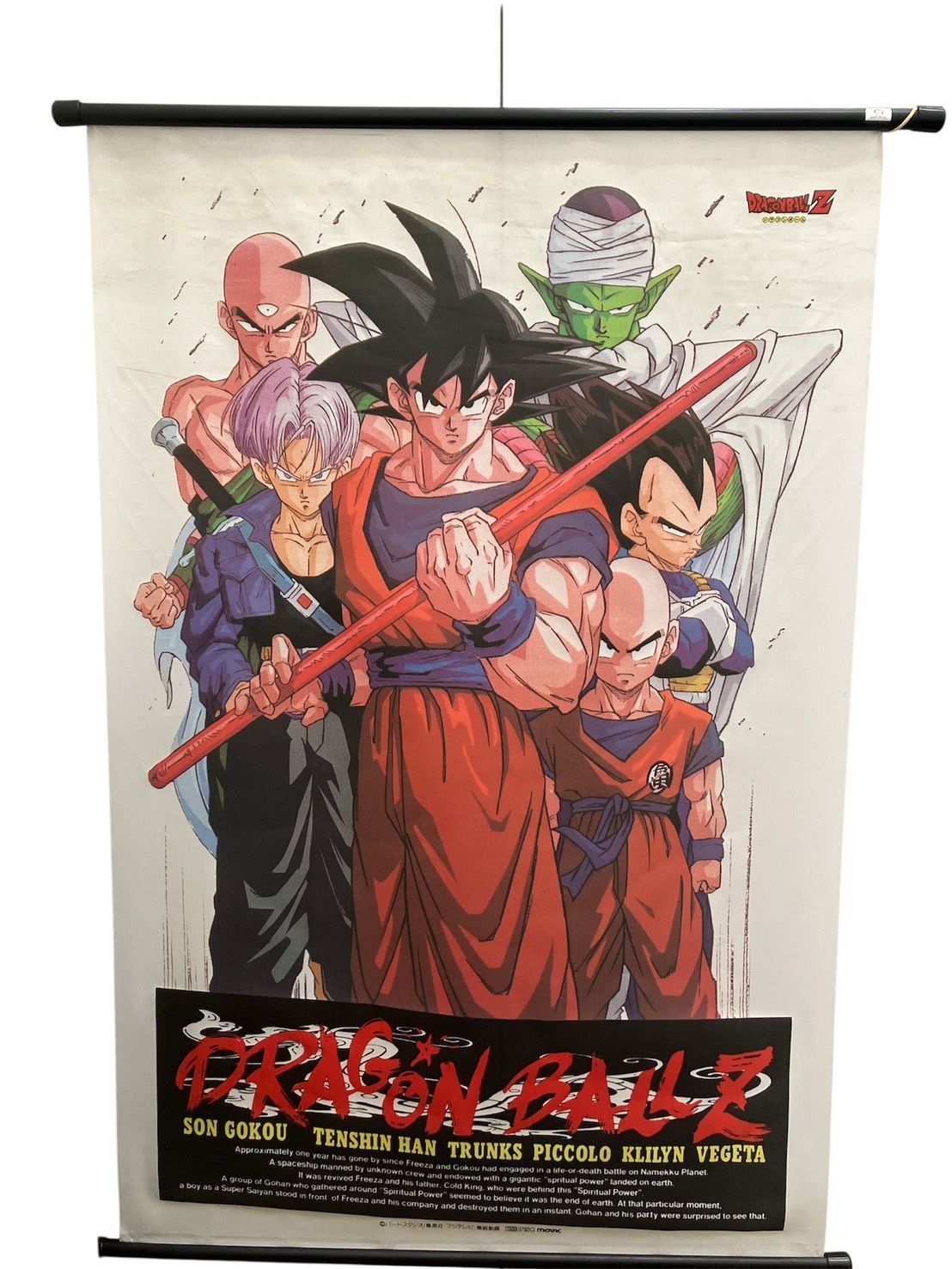 長】希少 ドラゴンボールZ タペストリー 2個セット 当時物 【279MS